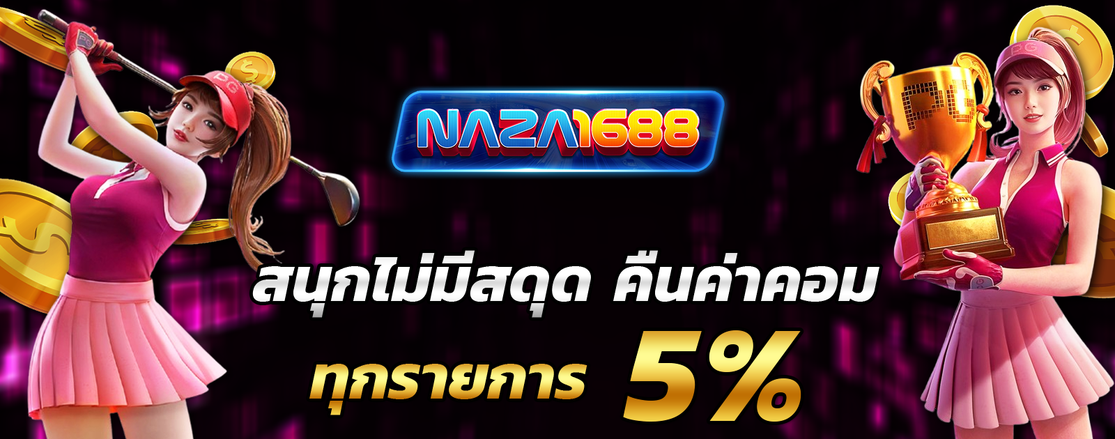 ปกช้อน 2 1bs